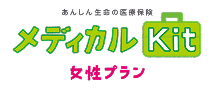 医療総合保険(基本保障・無解約返戻金型)[無配当]