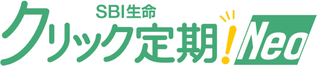 インターネット申込専用定期保険(無解約返戻金型)