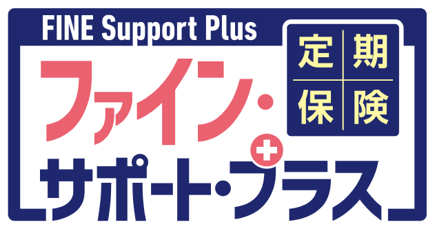 無配当 引受基準緩和型定期保険(無解約払戻金型)