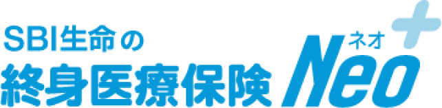 終身医療保険(無解約返戻金型)