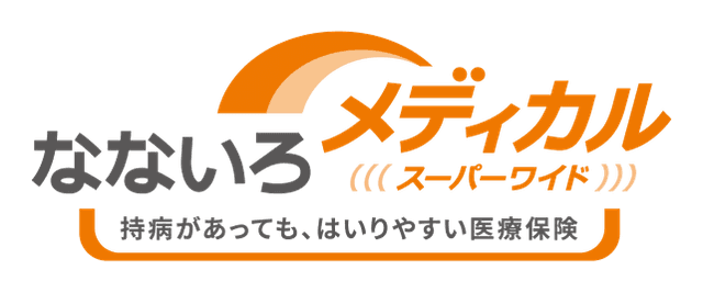 引受基準緩和型医療保険(無解約返戻金型)
