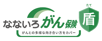 がん診断一時金保険(無解約返戻金型 )(2025)