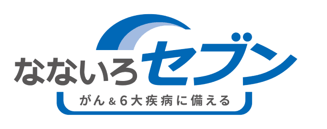 特定疾病一時金保険(無解約返戻金型)
