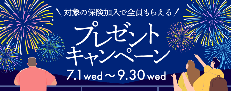 キャンペーン写真